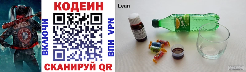магазин    Семикаракорск  Кодеин напиток Lean (лин) 