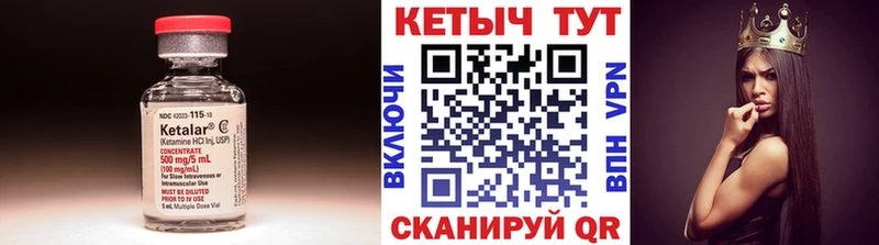 КЕТАМИН VHQ  OMG маркетплейс  Семикаракорск 