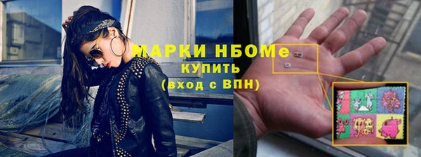 марки nbome Белокуриха