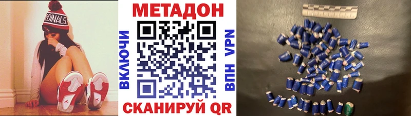 Метадон кристалл  Семикаракорск 